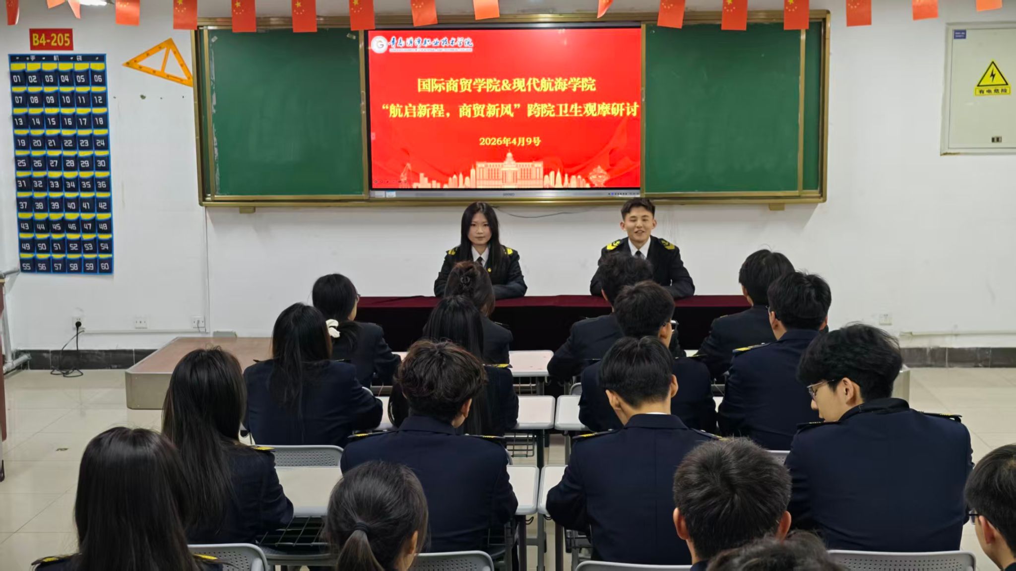 现代航海学院与国际商贸学院联合开展“航启新程，商贸新风”卫生观摩研讨活动