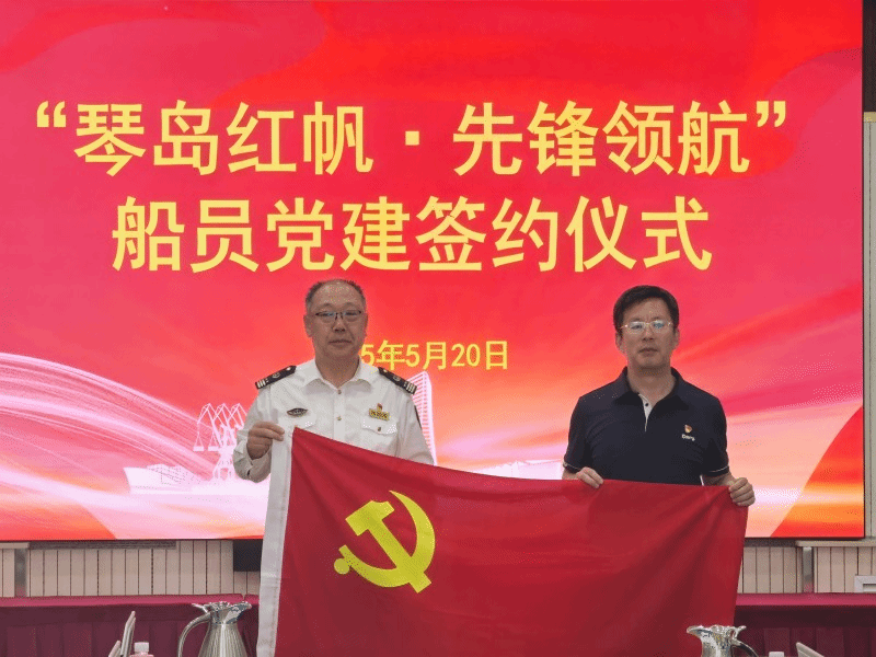青岛海事局在学院启动船员党建活动