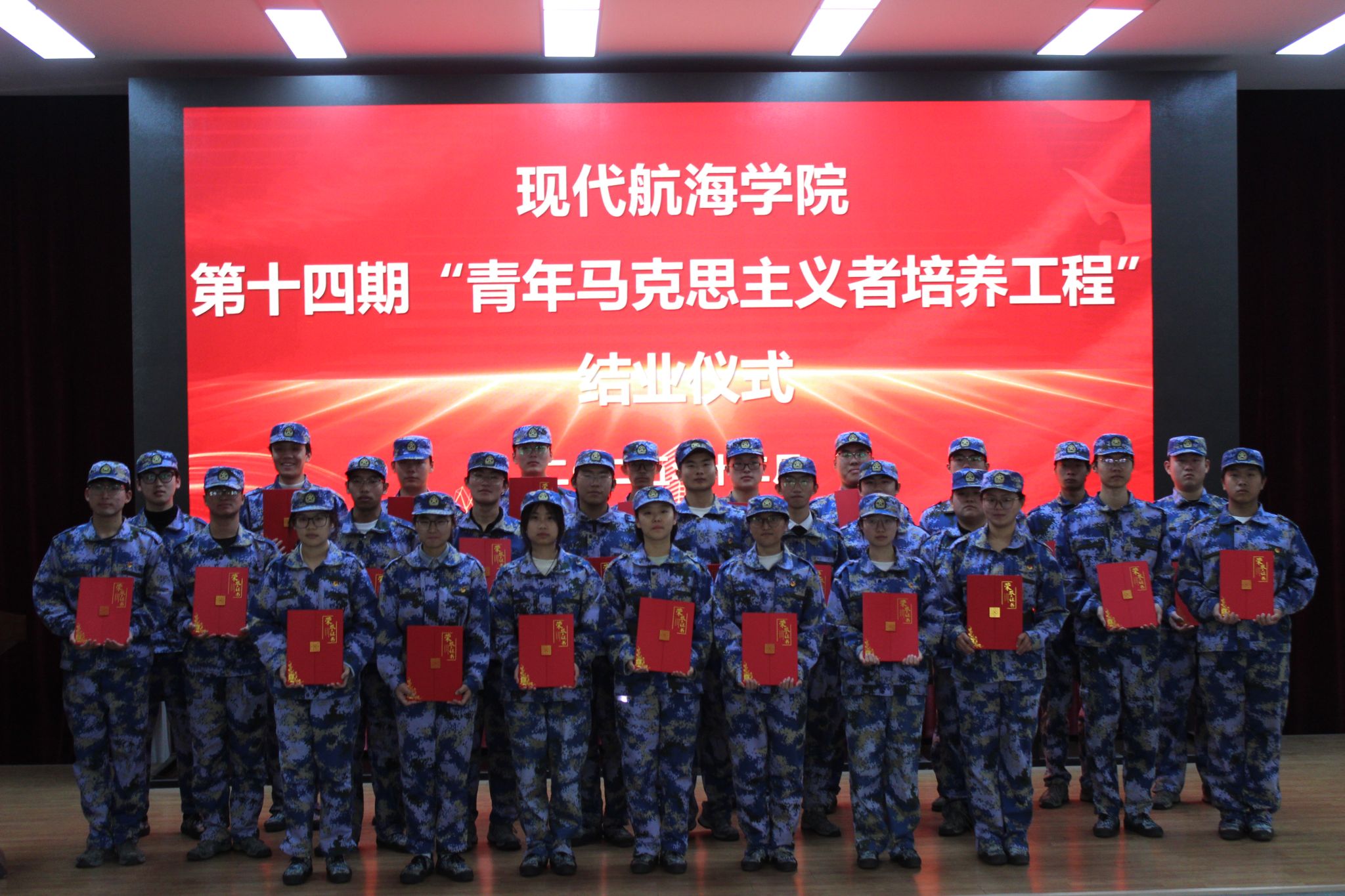 现代航海学院举行第十四期“青马工程”培训班结业典礼