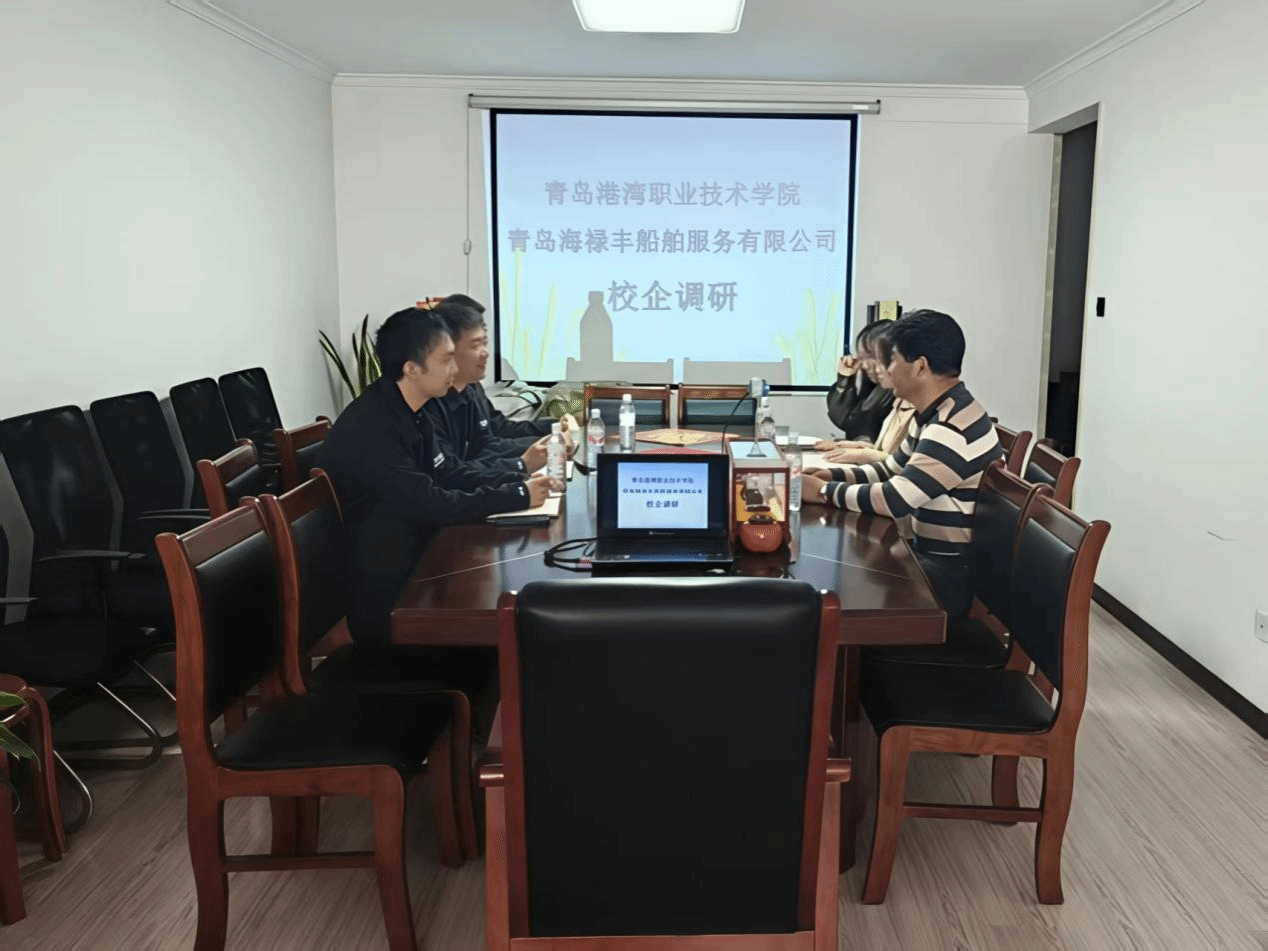 现代航海学院开展“访企拓岗 职引未来”专项走访调研活动