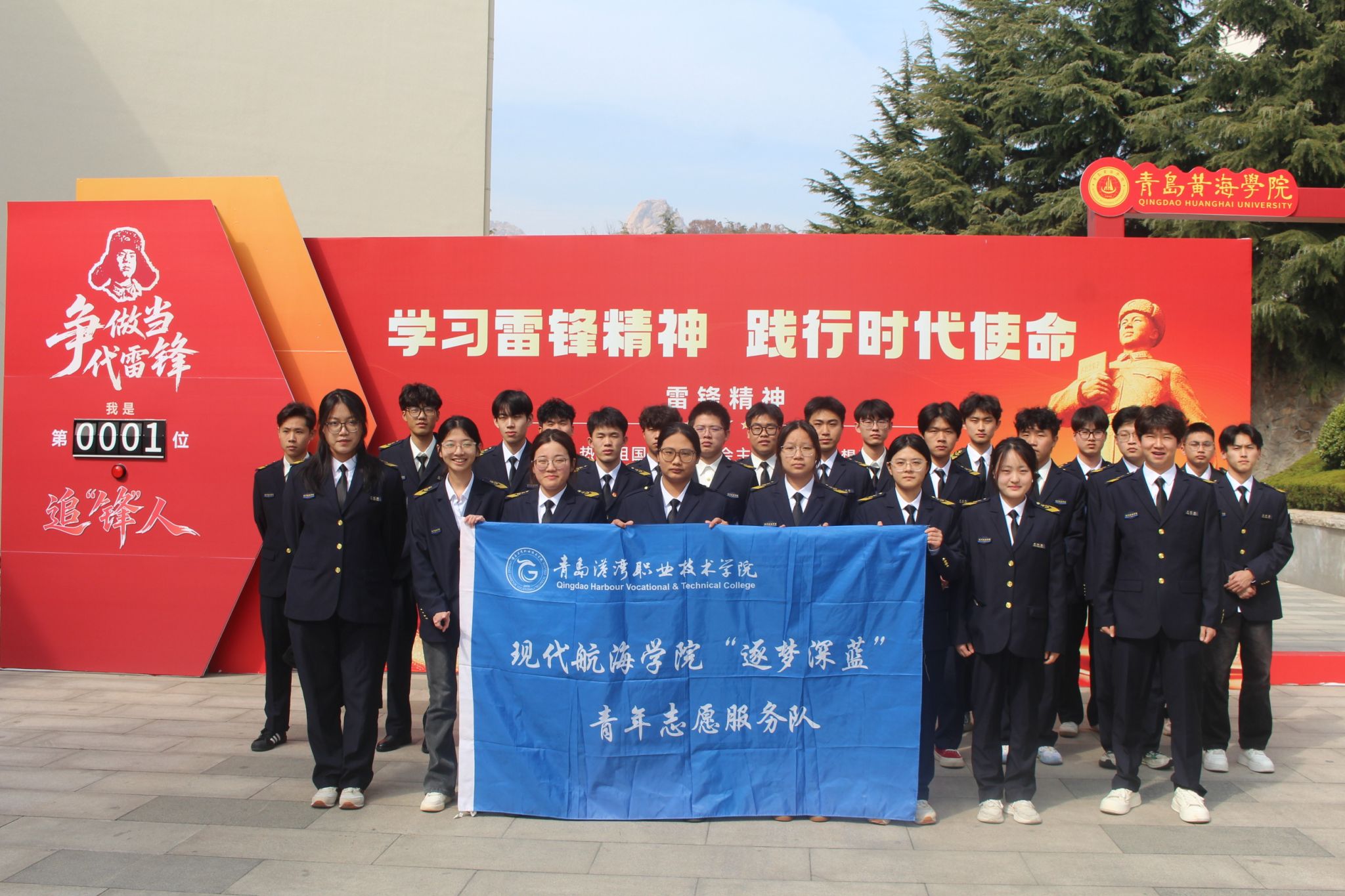 现代航海学院联合开展“承雷锋志 扬青春帆”雷锋月志愿服务活动