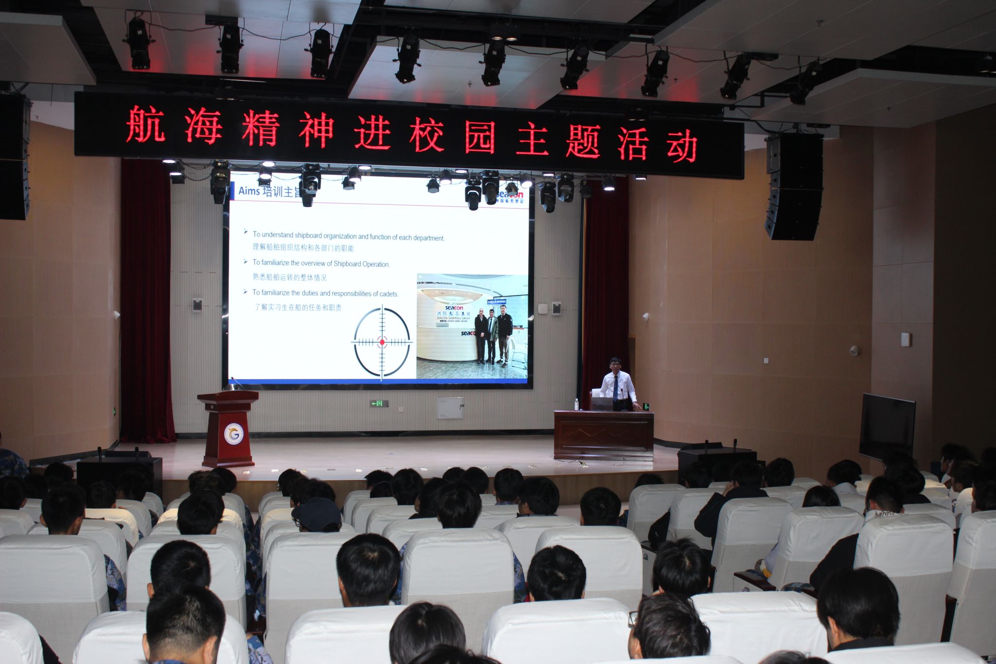 现代航海学院举办“航海科普安全护航”宣讲活动